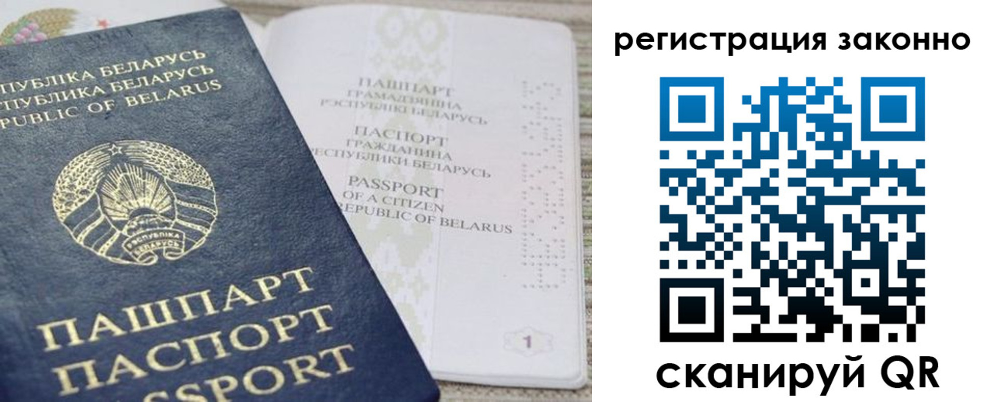 прописка для работы в Печоре