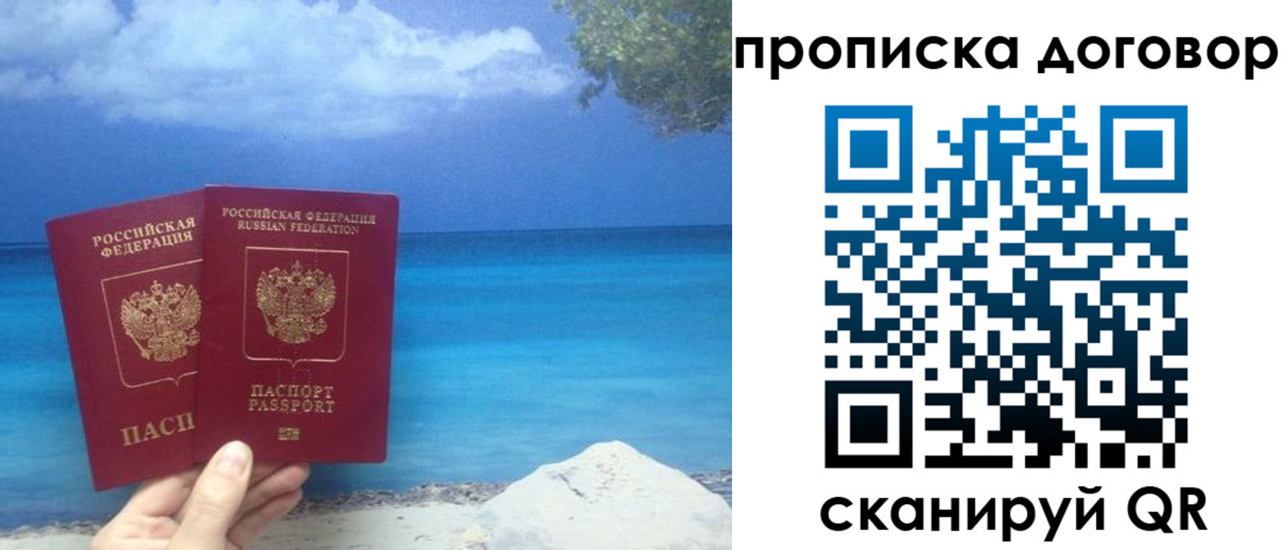 прописка в Печоре