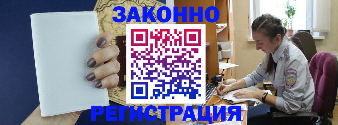 прописка в Печоре