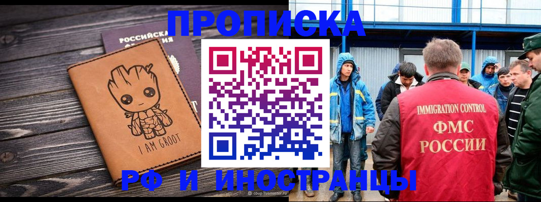 прописка от собственника в Печоре