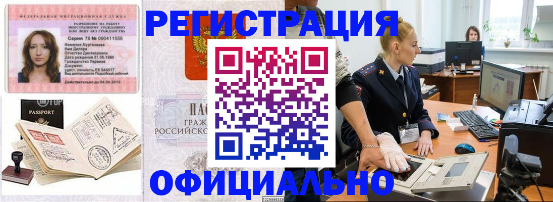 прописка для школы в Печоре