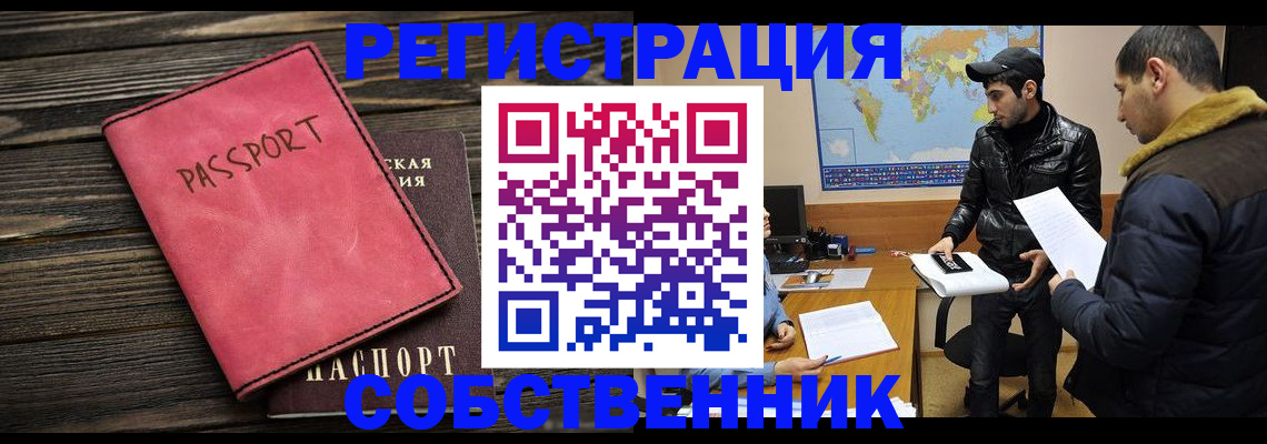 прописка иностранных граждан в Печоре