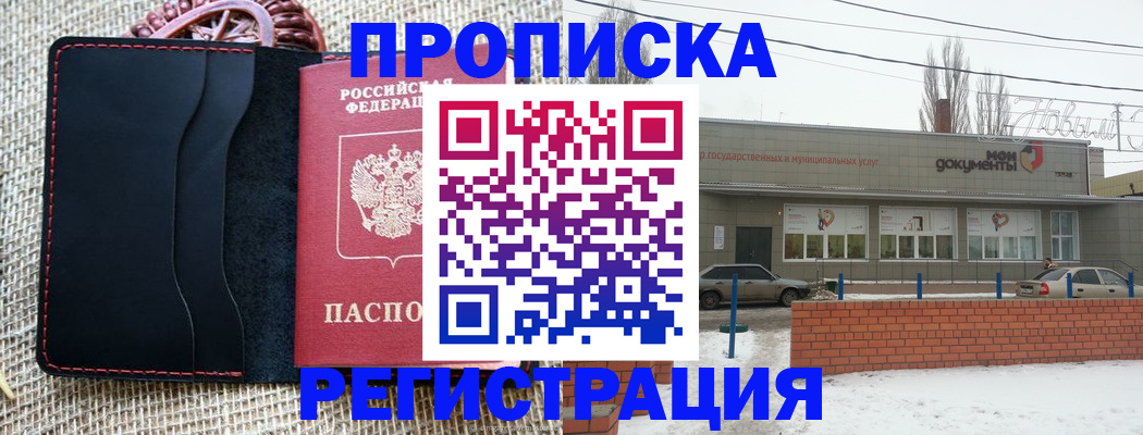 прописка для кредита в Печоре