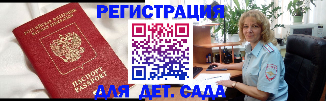 миграционный учет в Печоре