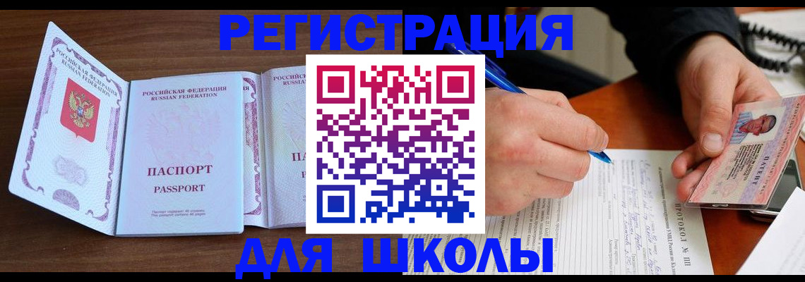 прописка законно в Печоре